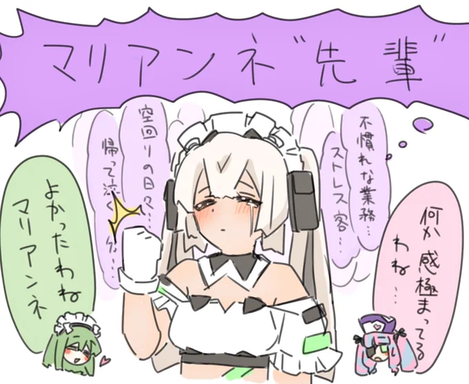 水着ユカリコのエピでマリアンネがついに「先輩」になってたのが良かった……
#ワーフリ 