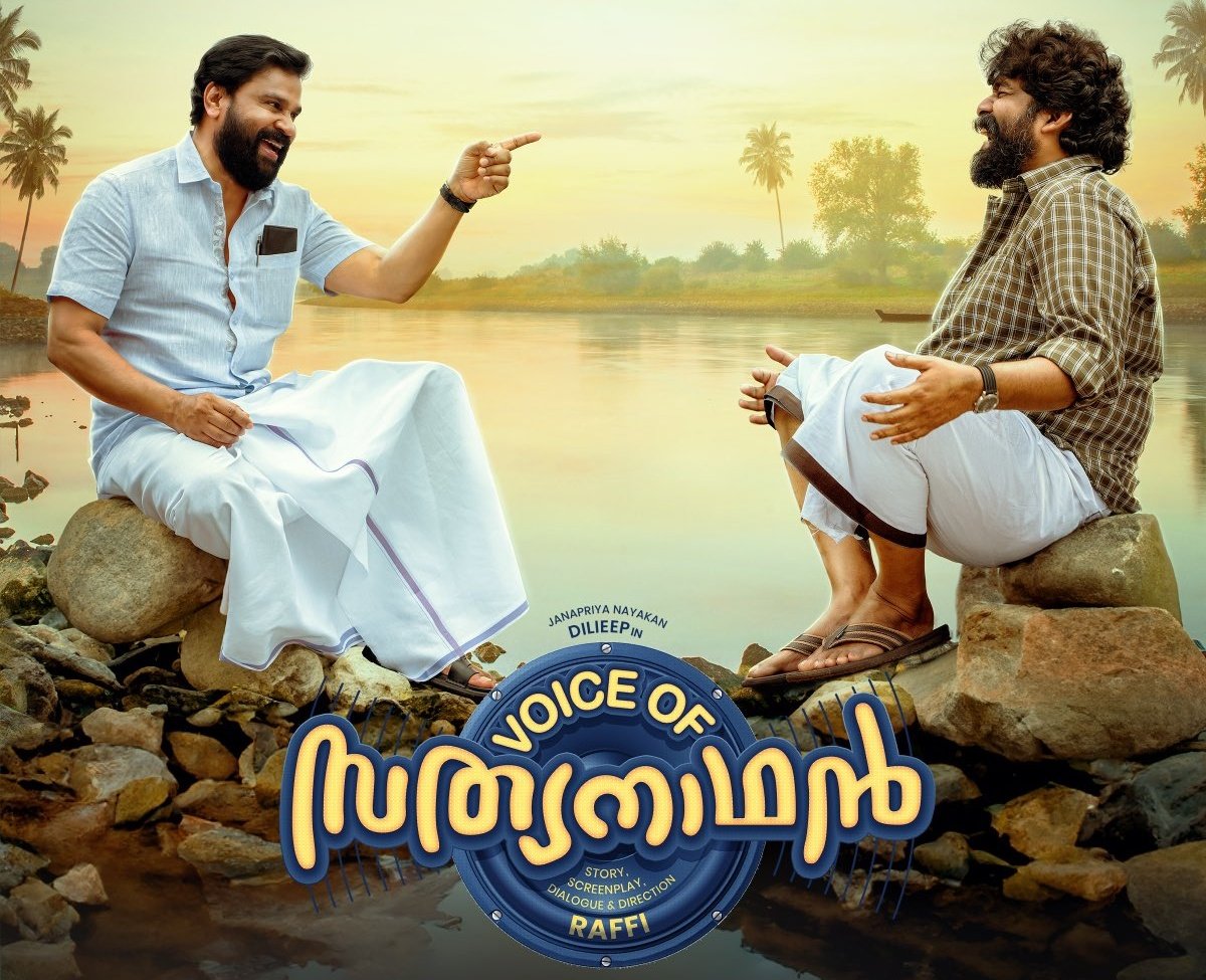 MwoodCinemas's tweet photo. #VoiceOfSathyanathan 8 Days Worldwide Update.

Kerala :

Week 1 : ₹9.40 Cr [₹4.20 Cr Share] 
FRI : ₹0.6 Cr

ROI : ₹0.55 Cr
Overseas : $267K [₹2.20 Cr] - 2 Days

WW Total : ₹12.75 Cr
#Dileep #JojuGeorge #Raafi https://t.co/TbeEeSkBpe