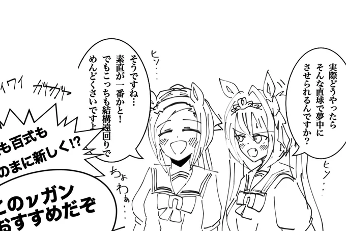 内緒話