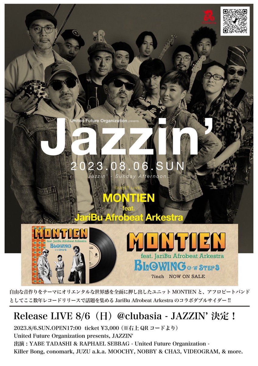 TinaLadySoul's tweet photo. 8/6(日)@clubasia_DAY OPEN:17:00

MONTIEN feat.JariBu Afrobeat Arkestra LIVE出演は21:00頃からの予定です♪

🎫TICKET🎫
https://t.co/lwuu64v5hY https://t.co/5GKCcq36gi
