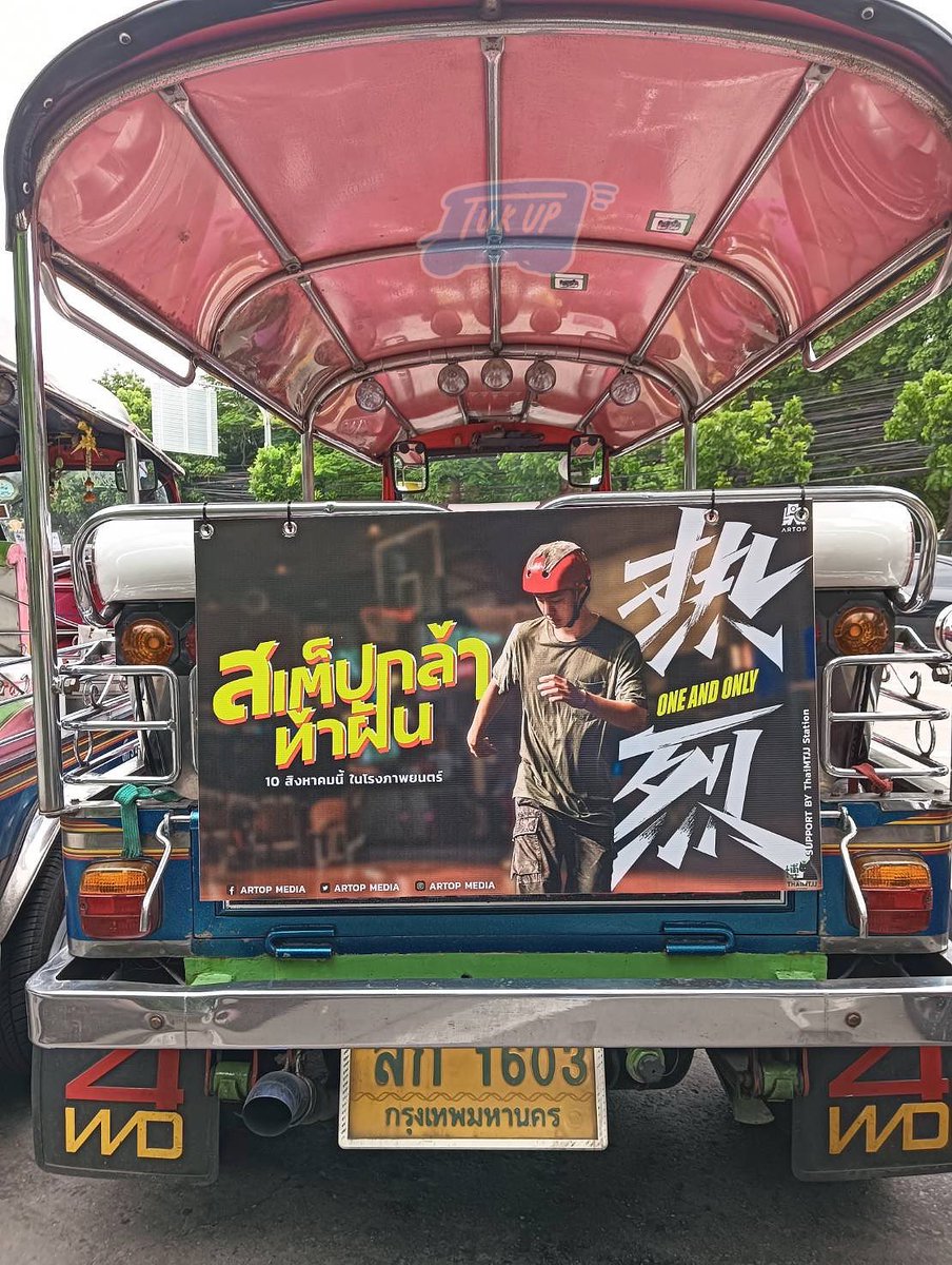 🛺 ⋆.ೃ࿔*:･ <a href="/ThaiMTJJStation/">ThaiMTJJ Station💚</a> tuk-tuk project ✧˖°
🎂 Happy birthday Wang Yibo &amp; One And Only 🎬
แฟนๆ อย่าลืมแวะมาถ่ายรูปกับโปรเจ็คสุดคูลของหวังอี้ป๋อน้า 📸 💚

🗓️ 4 - 18 AUG
📍Siam &amp; Asok

#HappyWYBDay26th_MTJJStation
#สเต็ปกล้าท้าฝัน
#OneAndOnly
#WangYibo
#ThaiMTJJStation
