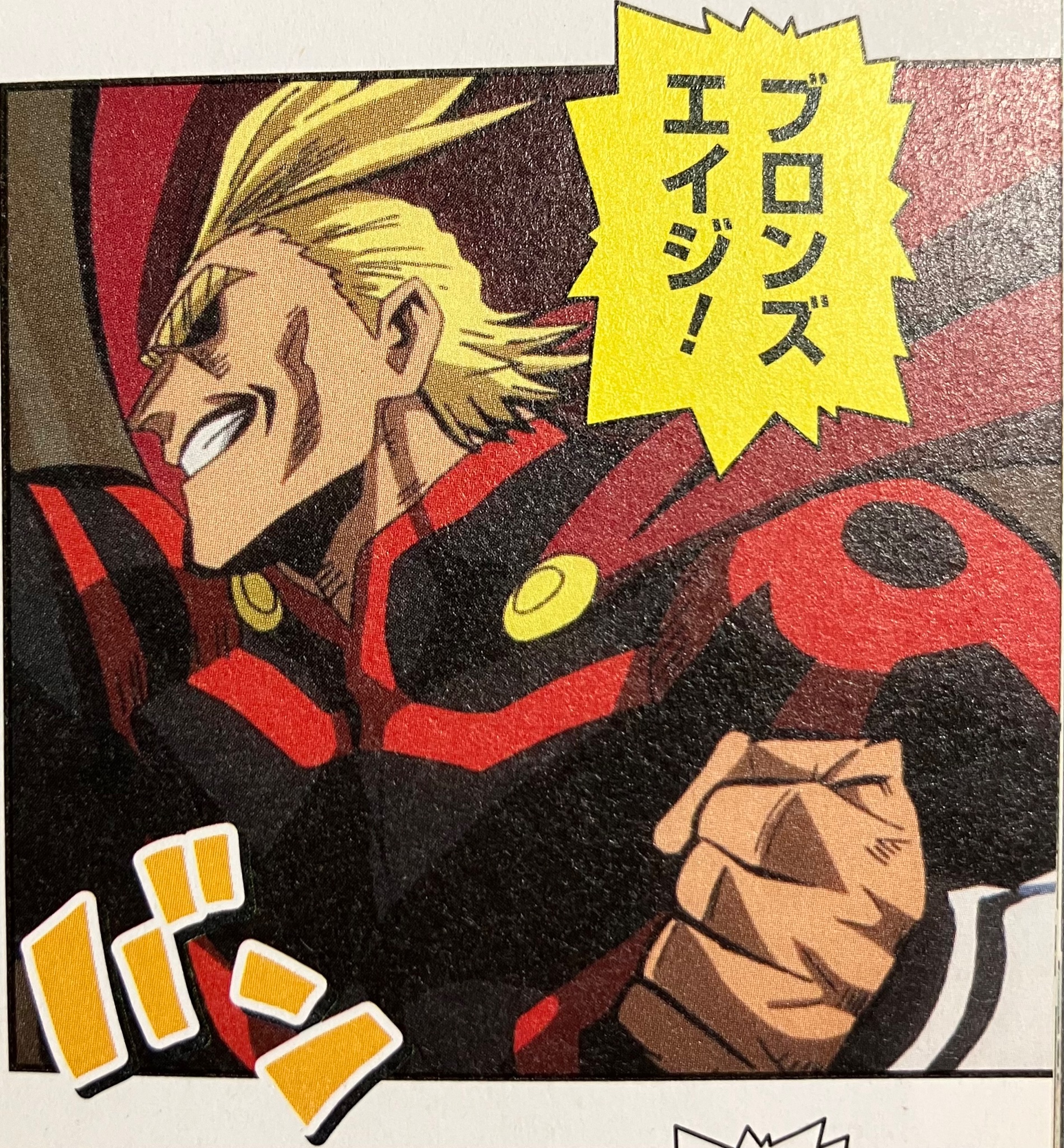 僕のヒーローアカデミア ヒロバト オールマイトゴールデンエイジ