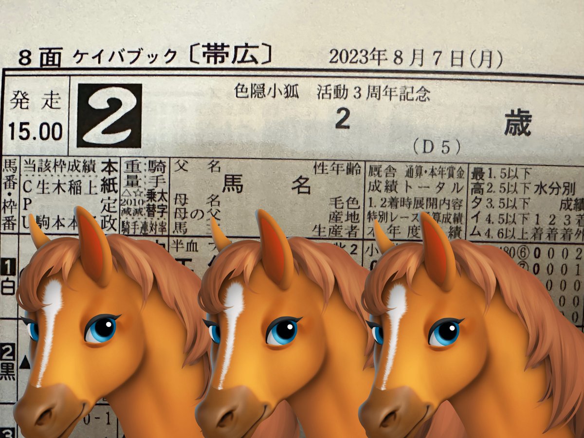 ZinHasou's tweet photo. 競馬ブック印刷してきたよ
#ICOCO #FM155 #ばんえい https://t.co/hiHAhvksfl