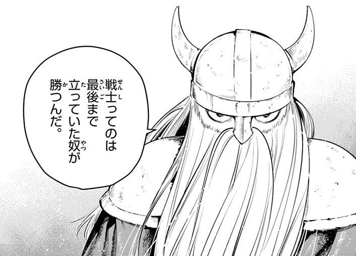 【人物紹介】  ●アイゼン● 魔王を倒した勇者一行の戦士。寡黙なツッコミポジション。竜に頭をかじられても無傷。まだ生きてる。