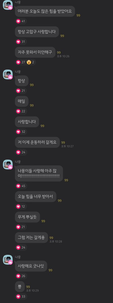 m0oong_'s tweet photo. 0805 https://t.co/FYjy6eXRwl