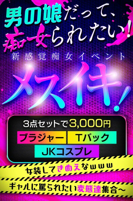 GALDELI3's tweet photo. 新感覚オプション発令！

  趣味良し！ 罰ゲーム良し！ M男良し！  

メスイキしちゃおうぜ！  

女装男子に変身して GALに罵られたい方大募集中！！  ￥3000円  
Tバック
 ブラジャー
 制服付き https://t.co/nn5eG9OAlS