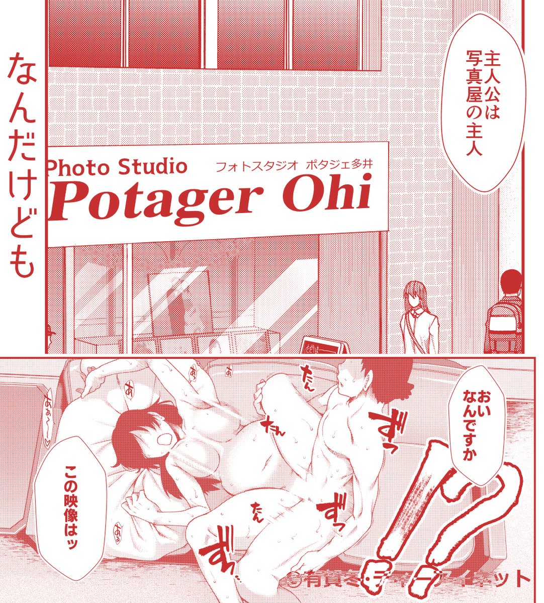 【告知】色々お知らせが固まってほんと申し訳ない。新連載「孕ませタイムリープ」1話が電子単話になりました。なぜ孕ませるのかという写真家の話だ!いきなり何見てんだテメエエエ!(1/2)
DLサイト https://t.co/w9QoUDLofj
FANZA https://t.co/zH8dkKlui3