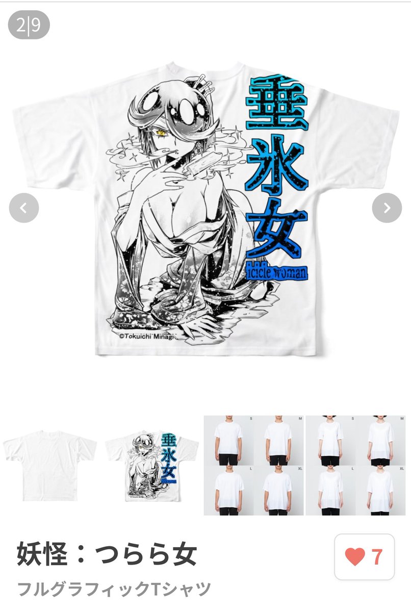 へ～んな感じがあぁ～しませんかぁ～キミが見ているぅ～このスマホぉ～ #妖怪 ぃ～ぽぉくはぁ～ないぃ～でぇえすかあ～気を付けなあ～ゝ～妖怪にゃあスマホに似たのもいるんだよぉ～

みなぎ得一Tシャツ最大1500円引きセール明日迄！この機会に是非！

通販 ∞ SUZURI suzuri.jp/Tokuichi_Minagi #suzuri