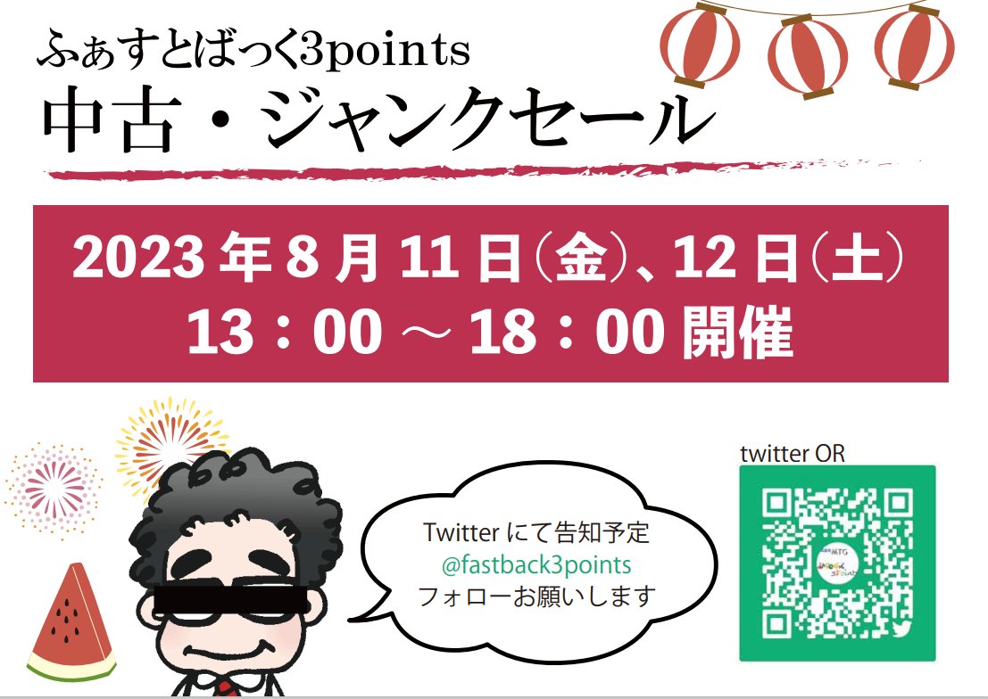 fastback3points's tweet image. 