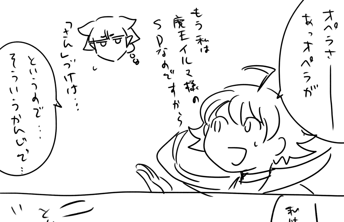 これの続きを描きたいというか描きかけのネーム