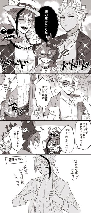 スイスイ。ムキムキ。着痩せ🐚
