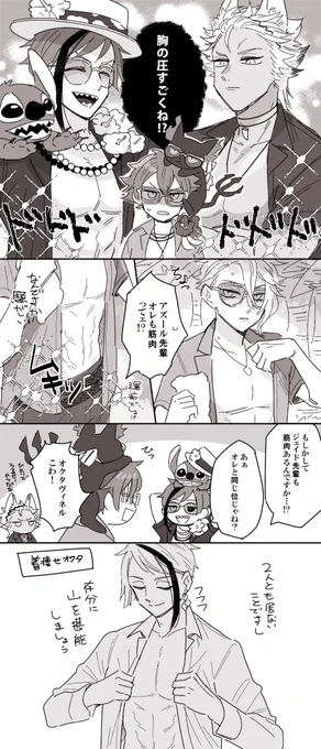 スイスイ。ムキムキ。着痩せ🐚