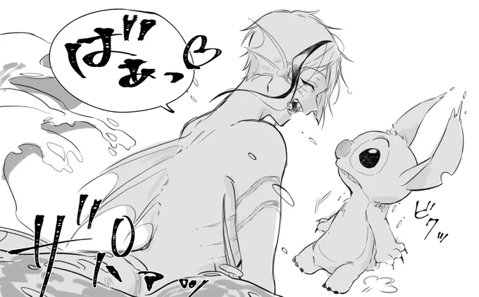 ばぁっ♡ 
