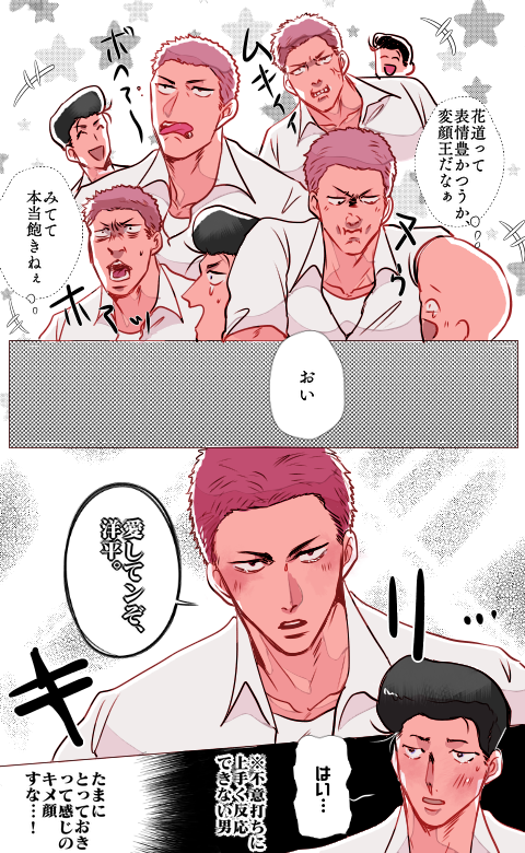 花洋花

はい… 