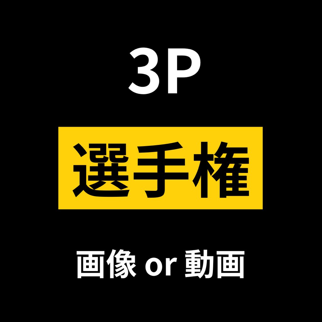 like07211's tweet photo. 3人がちょうどいいんだよな

何人が良いのみんな https://t.co/yssDwS40Ii