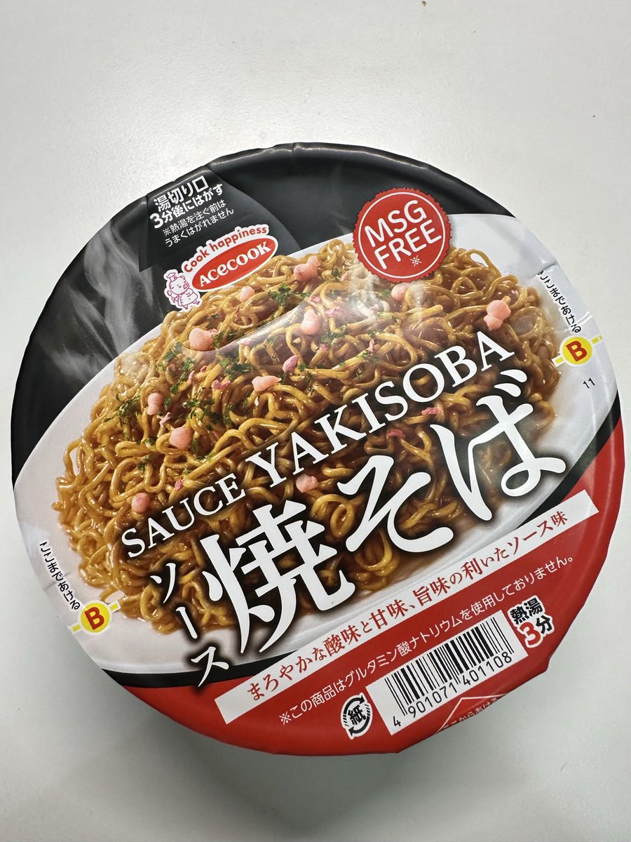 HanaSusuna's tweet photo. コストコで買った、エースコックの焼きそば

MSG FREEって、日本人には理解できないような…
よく見ると、
この商品は、グルタミン酸ナトリウムを使用していません

と、書いてあるけど。

パッケージ的に海外向けの商品にも見えるけど…
謎な焼きそば。

#MSGFREE
#エースコック
#焼きそば https://t.co/lEbVJBd1pA