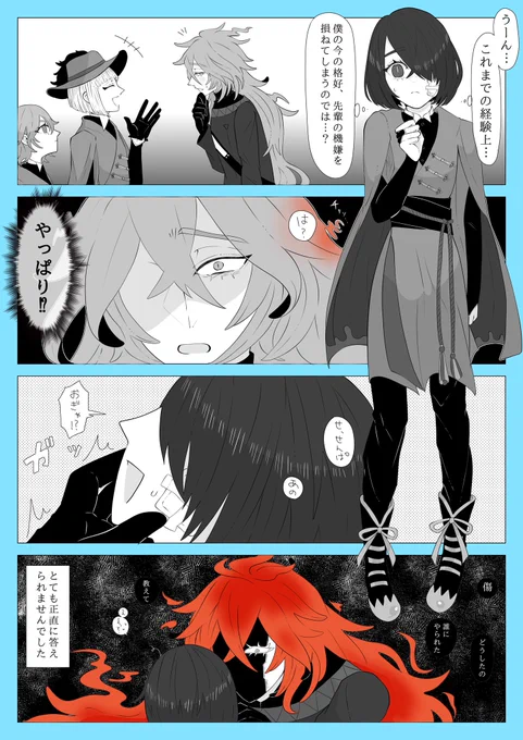 イデ監♀
※顔有り監督生
6章未読了マンの創作ですので色々と大目に見ていただければと思います 