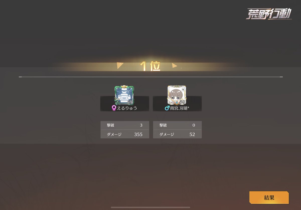 りゅーくん最後全部荒らしてた！