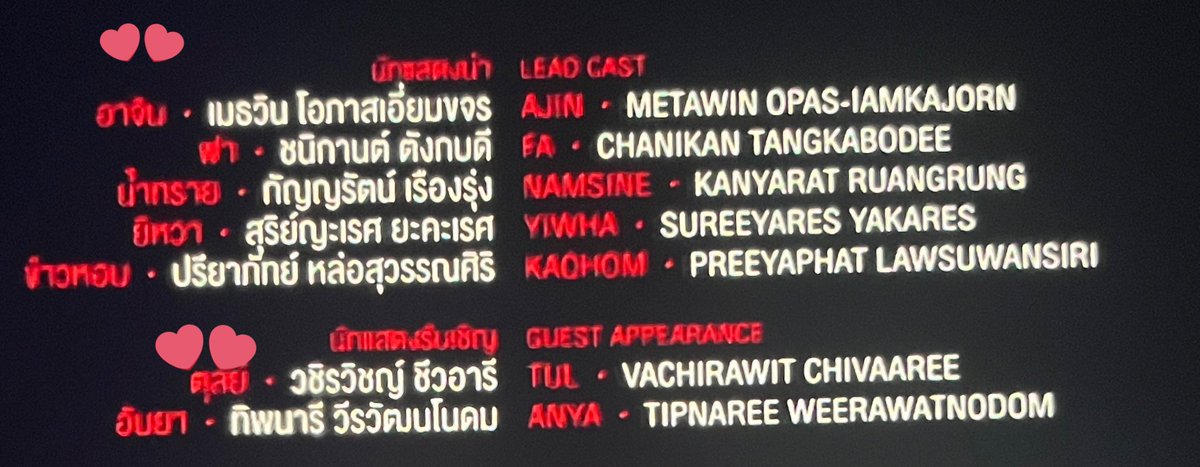 _ffff20's tweet image. แจก 500฿ 1 คน รีเลยจ๊ะ
#ตุลย์อาจิน 
#ไบร์ทวิน