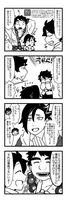 【FGO】それはデメリットではない 