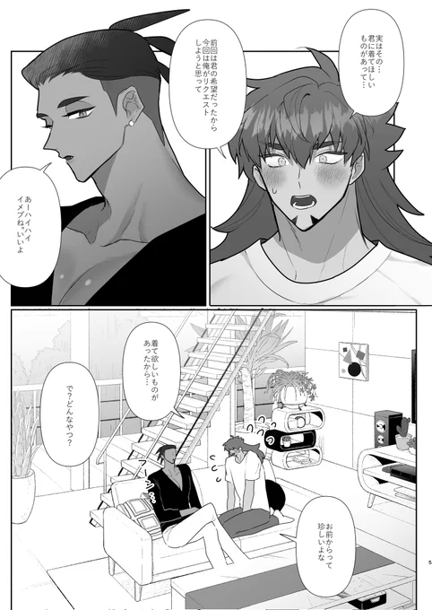 コスプレエッチをするダンキバ(4/10) 新刊サンプル🔞