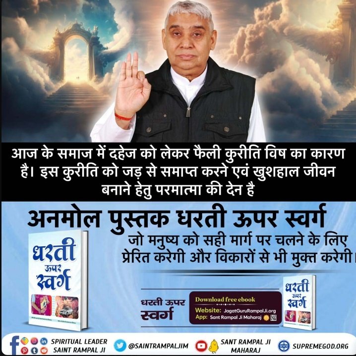 #Dharti_Upar_Swarg
Sant Rampal Ji Maharaj