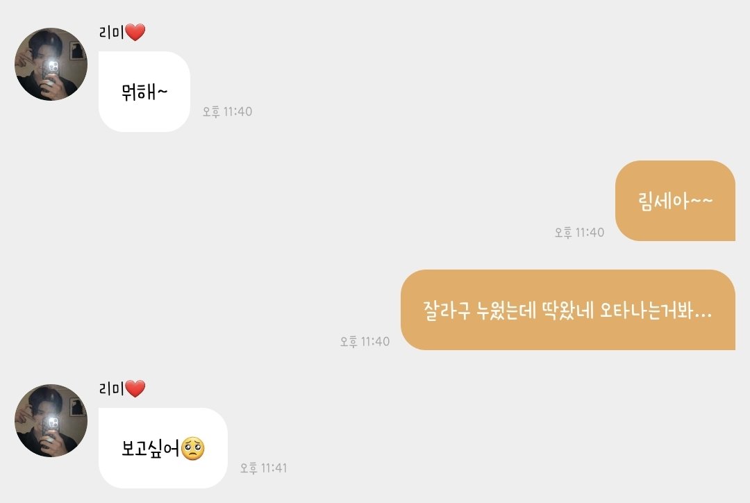 첨에 림아 보낼려다가 세림아 보내야지해서 첬는데ㅋㅋㅋㅋㅋㅋㅋ진짜 잠와서 눈 감긴체로 치다 바로 저래보내버렷