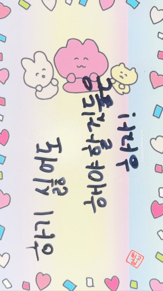 그런 날 있잖아 .. 길에서 최애 마주치고 덕계못 탈출하는.. 그런날