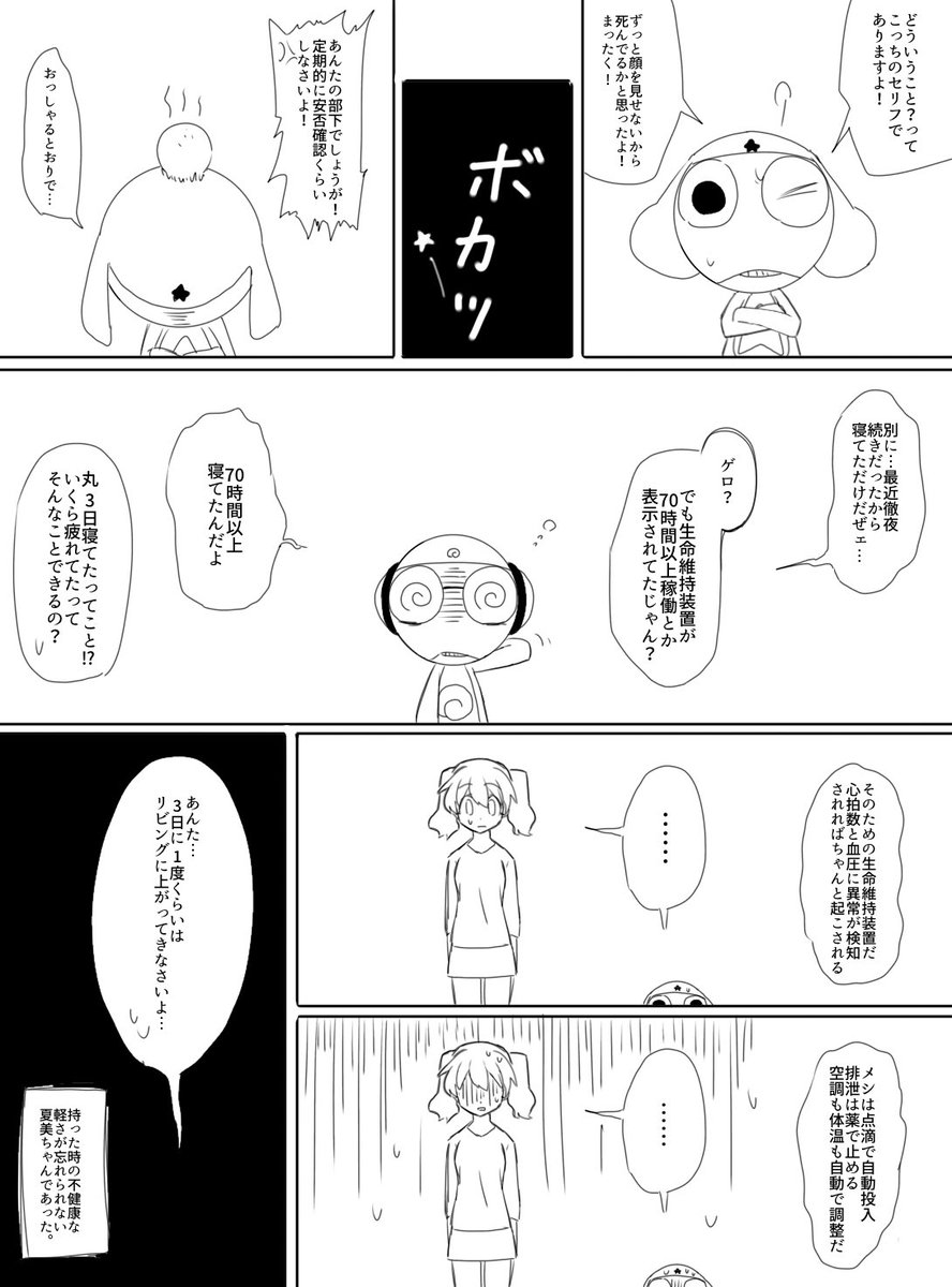 nishiwaki_syu's tweet photo. 日ｉ向ｉ家に住んでいるとはいえ地下だし用がなければ誰もラボに近づかないっぽいしパートナーとも同居してないからこういうこともあるよね https://t.co/NqSOuUJ5wn