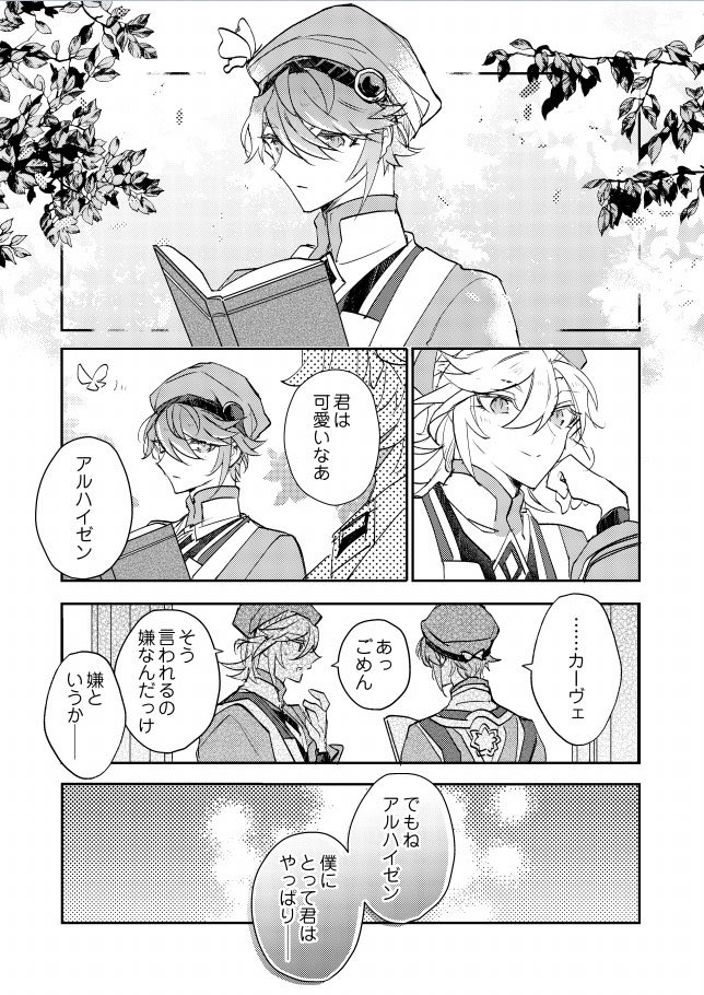 🌱🏛️かわいい後輩(アルカヴェ) 