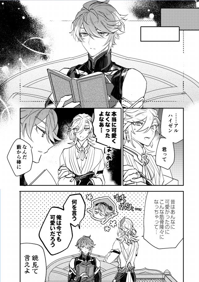 🌱🏛️かわいい後輩(アルカヴェ) 
