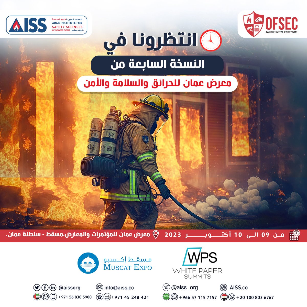 aissorg's tweet photo. يعلن المعهد العربي لعلوم السلامة مشاركته في النسخة السابعة من معرض عمان للحرائق والسلامة والأمن، والذي يقام في الفترة من 9 إلى 10 أكتوبر 2023، في مركز عمان للمؤتمرات والمعارض، مسقط- سلطنة عمان.
#OFSEC
#muscatexpo
#wpsummits
#المعهد_العربي_لعلوم_السلامة
#وجهتك_الدائمة https://t.co/ZsgEaOBoCI