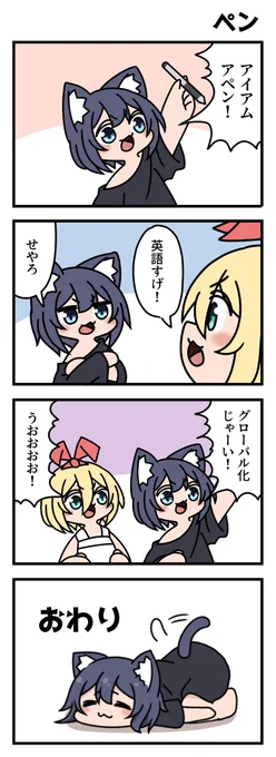 【ライネコ日記】