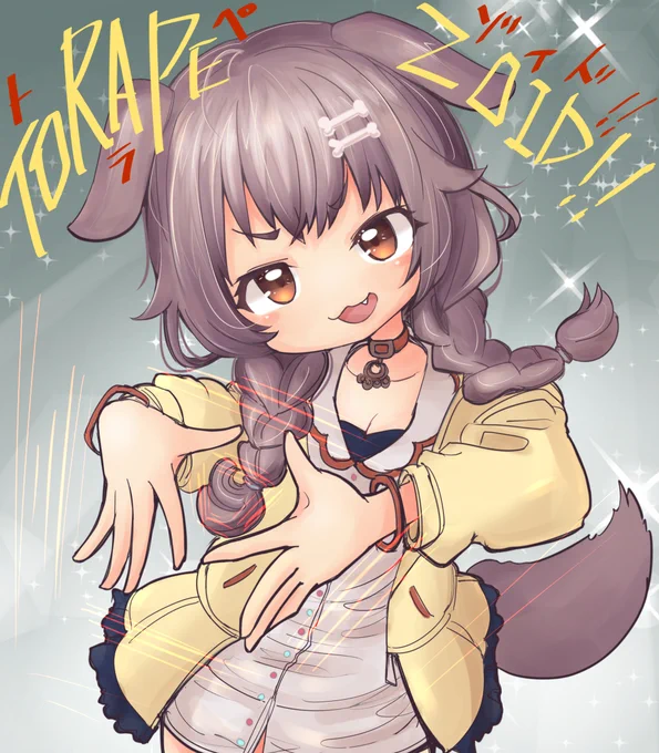 トラペゾイド  #できたてころね