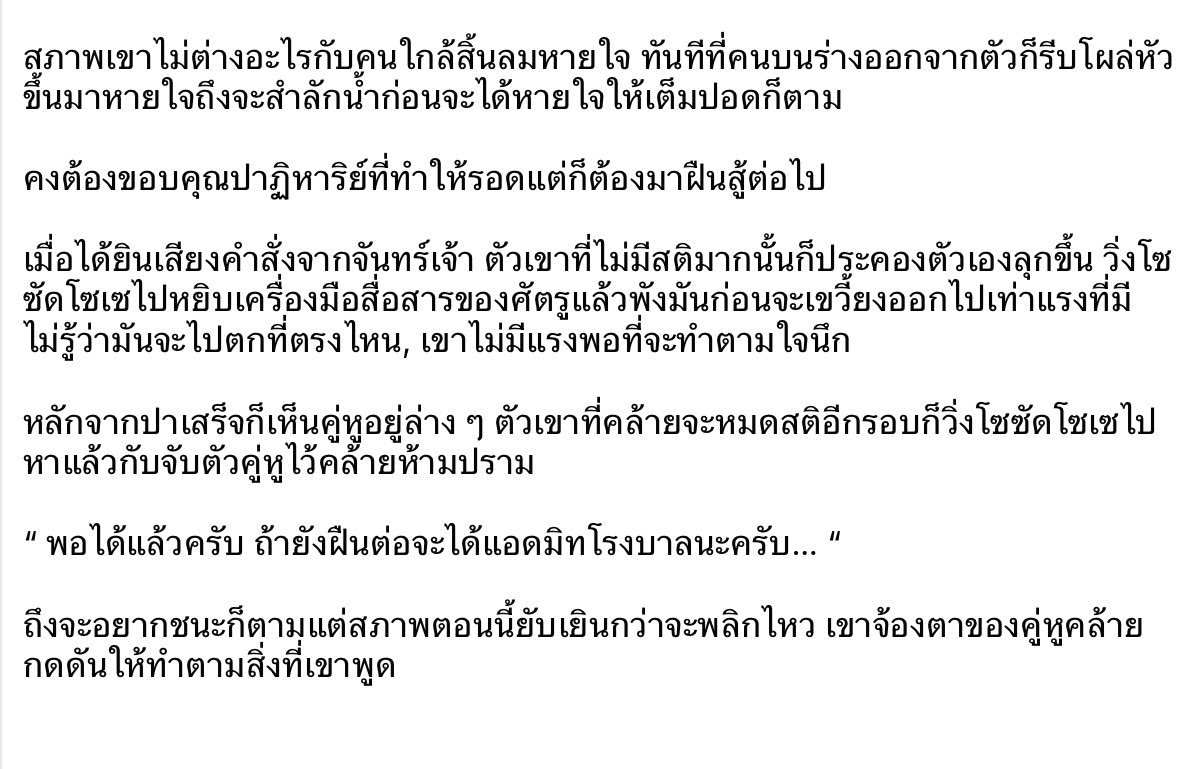 XXPANY2E's tweet photo. @Kantee_Chanchao @sk_acolciay @MR_BLACKIDV @SKUNIVEROFF @SKUNIVEROFF  ( มันกำลังจะจบ 🤛🏻🤛🏻 ) https://t.co/m4pOtEW7Cv