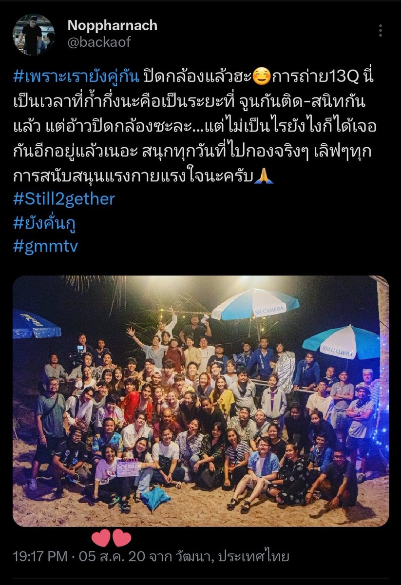 Miimew4bw's tweet photo. ว่าด้วยเรื่องเกตุการณ์ 5 สิงหาคม

5 ส.ค. 19 ปล่อยโปสเตอร์แรกเพราะเราคู่กัน
5 ส.ค. 20 ปิดกล้องเพราะเรายังคู่กัน
5 ส.ค. 23  Enigmaตอนจบ (ss2 coming soon)

 กรี้ดๆๆๆๆๆ

#bbrightvc #winmetawin #ไบร์ทวิน https://t.co/Cnf0gm1DzR