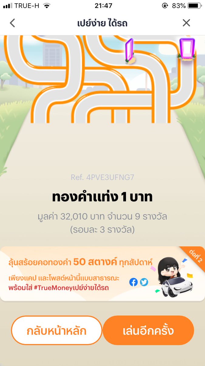 SBuaben's tweet photo. #TrueMoneyเปย์ง่ายได้รถ https://t.co/p95748Whsn