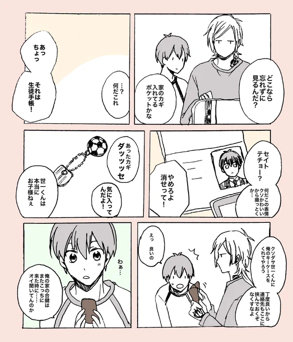 kiis  この時のやつです🔑
kisは自分の連絡先書いたメモを入れる為に41のバッグを開けてます 