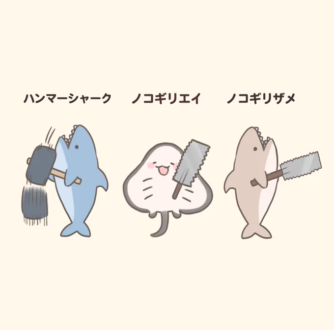 ぶっそうな魚たち