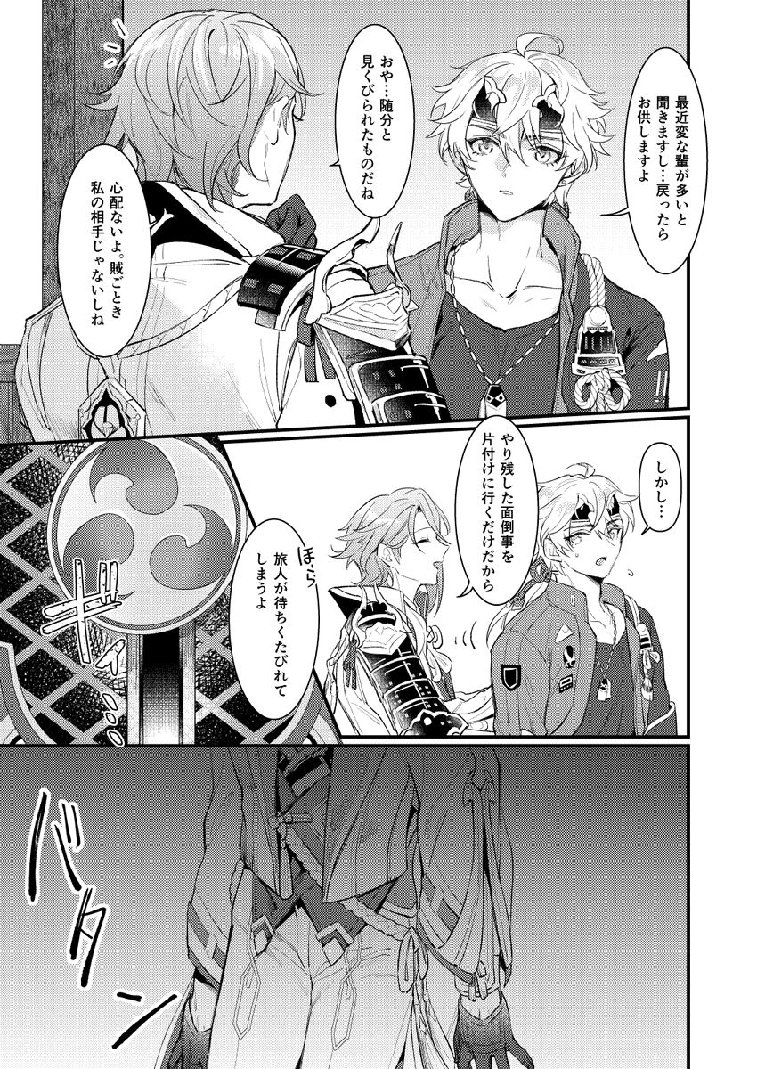 (2/4) 