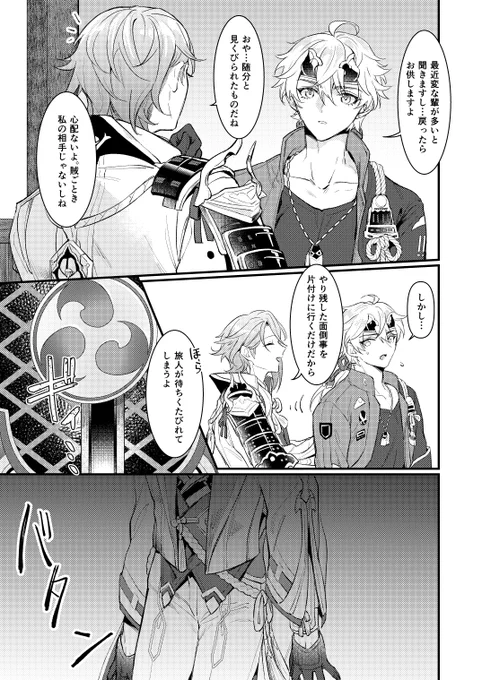 (2/4) 