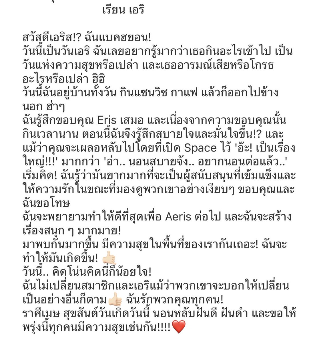 lovewithBBH's tweet photo. แบคมาบบ.ยาวมากกกกกก วันเกิดEXO-L นอกจากเราที่เขียนเรียงความให้EXO แบคก็เขียนเรียงความให้เราด้วย เอ็นดูความบอกว่าสบายใจและมั่นใจขึ้นเวลาอยู่กับแอ๋ว ถึงจะหลับในสเปซ เป็นเรื่องใหญ่มากกว่านอนสบาย อยากนอนต่อ 55555555555555555555555555 https://t.co/fQSIin162x