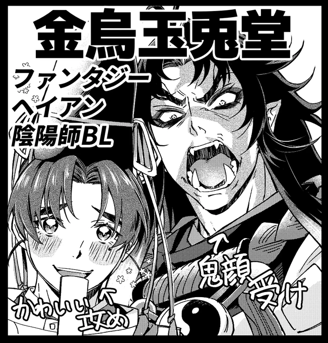 #創作BLオンリー関係性自論3  参加します!全年齢B エリアえ8です。 全年齢で見れるちょいエロギャグ漫画16pの展示とネップリを考えています。お品書きなどはまた後日・・・ リプ欄に展示の漫画サンプルちょっとだけ載せます💦 ↓