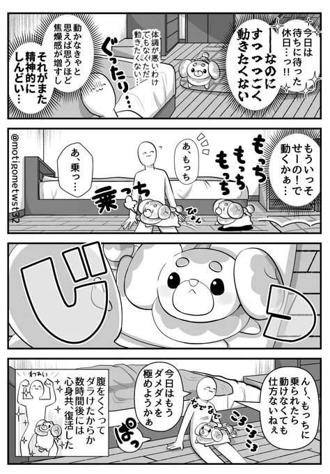 ダメでもOK!! #ポケモンと生活