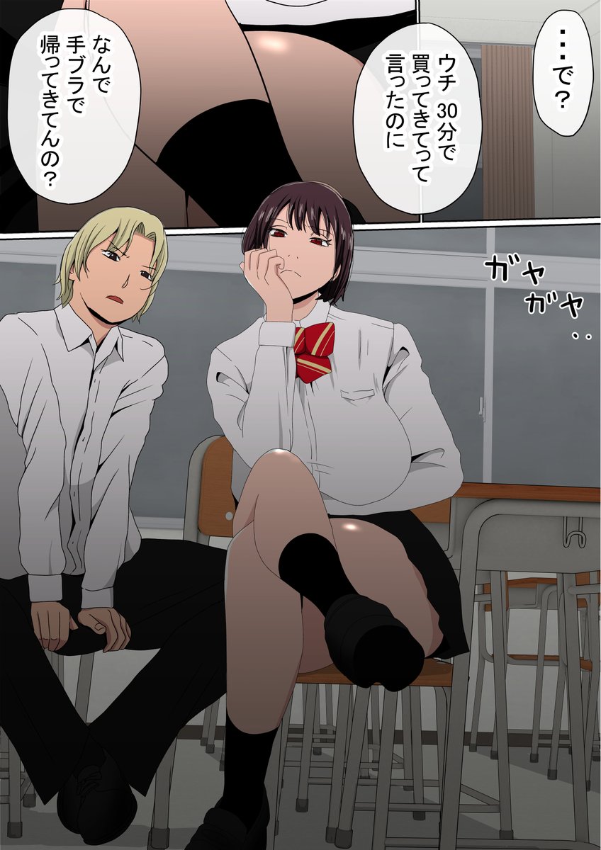 「わらしべおま〇こ!ヤれる子つなぎの性生活2」(フルカラーコミック140ページ超+ボイスコミック付き)が、DLsiteさんでも予告中です!!✨(1/10) 