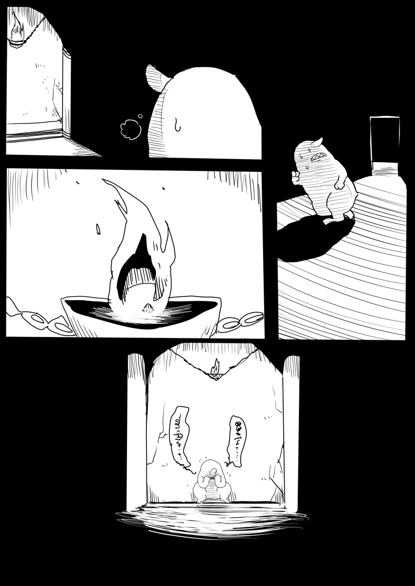 一触手のムンビ