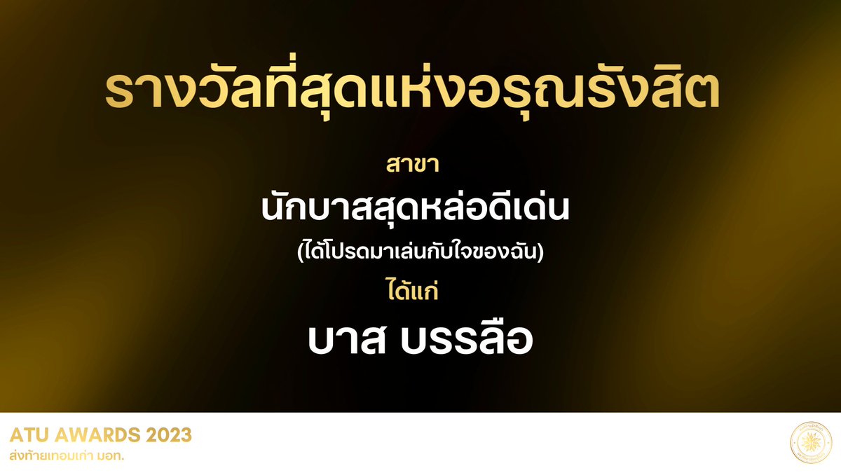 Arunotai Rangsit Student Union tweet media