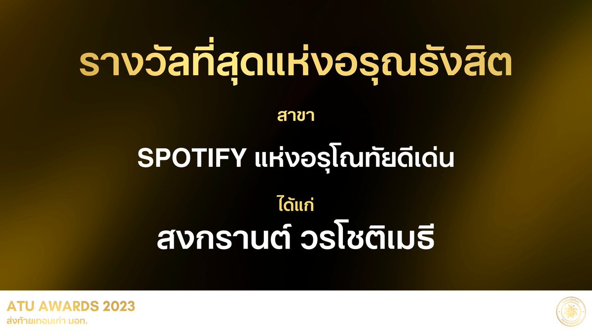 Arunotai Rangsit Student Union tweet media