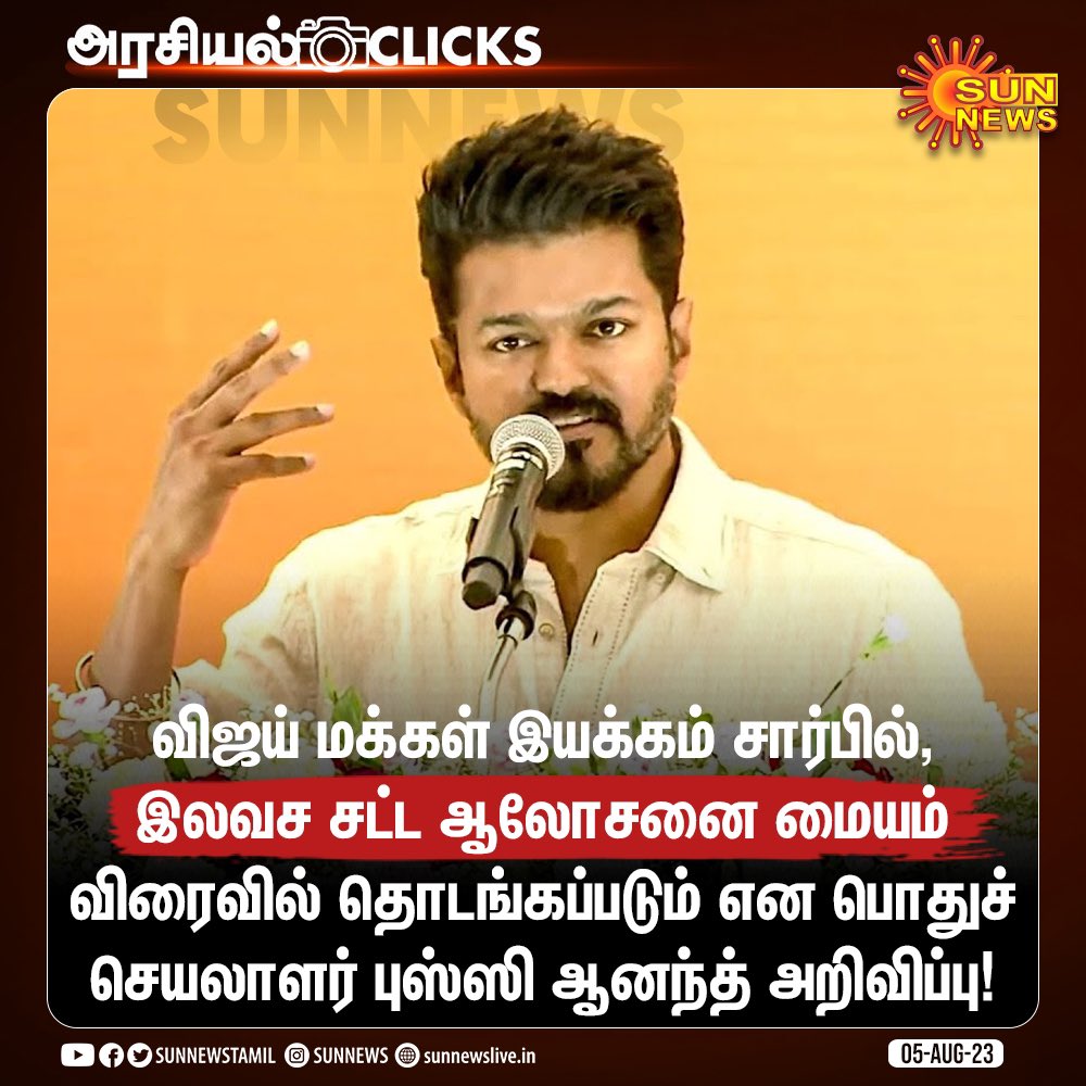 RVikraman's tweet photo. “அனைவருக்கும் நீதி” 
தான் நம் நோக்கம். அதை நோக்கி நாம் முன்னெடுத்து வைத்த அடி அறம்வெல்லும் இலவச சட்ட ஆலோசனை மையம். நாம் அனைவரும் சேர்ந்து விதைத்தது இன்று அனைத்து தரப்பினரும் வளர்த்தெடுக்கும் விருட்சமாகி வளரப்போவது மிகுந்த மகிழ்ச்சியளிக்கிறது. 💐 @actorvijay #Aramvellumlegalaid https://t.co/6q9JqjQhsO