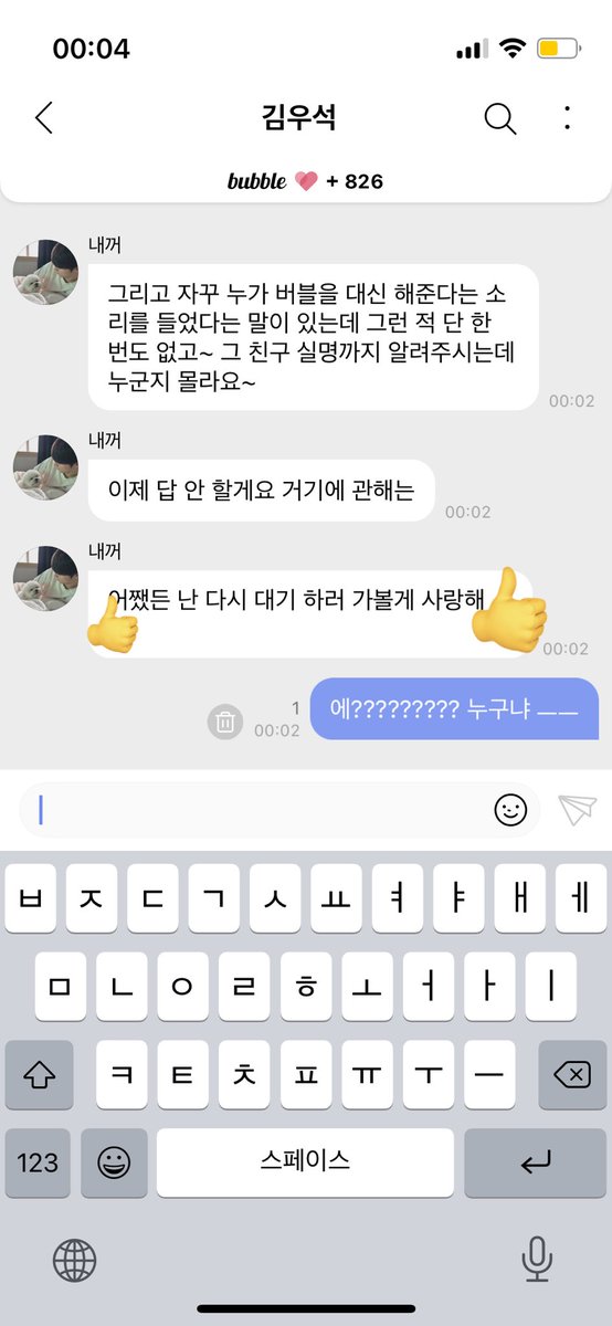 ws_domok's tweet photo. 뭔개소리임?? 이게 뭔...;; https://t.co/cdC2Rf1mQY